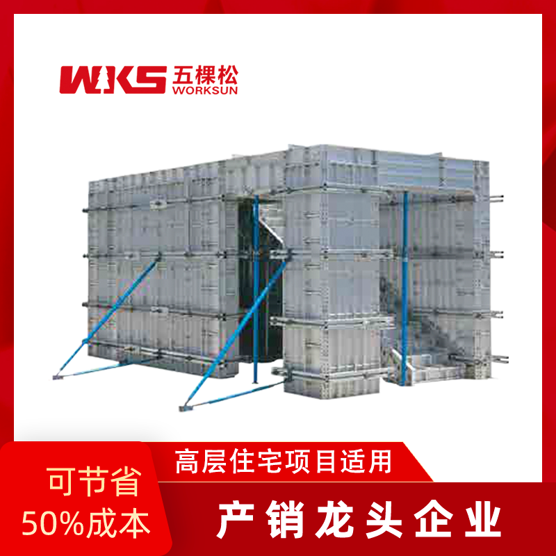 铝模板 - 深化设计，加工制造，施工指导